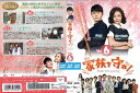 家族を守れ! SAVE THE FAMILY vol.6/PCBE-75376/【ケースなし】/中古DVD_s