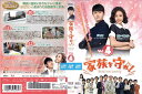 家族を守れ! SAVE THE FAMILY vol.4/PCBE-75374/【ケースなし】/中古DVD_s