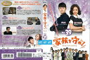 家族を守れ! SAVE THE FAMILY vol.39PCBE-75409/【ケ/ースなし】/中古DVD_s
