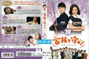家族を守れ! SAVE THE FAMILY vol.38/PCBE-75408/【ケースなし】/中古DVD_s