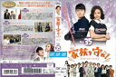 家族を守れ! SAVE THE FAMILY vol.35/PCBE-75405/【ケースなし】/中古DVD_s