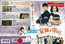 家族を守れ! SAVE THE FAMILY vol.36/PCBE-75406/【ケースなし】/中古DVD_s