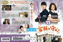 家族を守れ! SAVE THE FAMILY vol.33/PCBE-75403/【ケースなし】/中古DVD_s