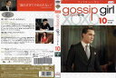 ゴシップガール gossip girl フィフス シーズン5 vol.10/1000412000/ジャケットに破れあり。【ケースなし】/中古DVD_s