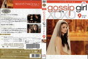 ゴシップガール gossip girl フィフス シーズン5 vol.9/1000411980/【ケースなし】/中古DVD_s