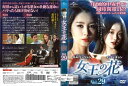 女王の花 vol.29/GNBR-4779/【ケースなし】/中古DVD_s