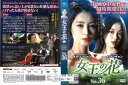 女王の花 vol.36/GNBR-4786/【ケースなし】/中古DVD_s
