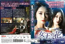 女王の花 vol.7/GNBR-4757/【ケースなし】/中古DVD_s
