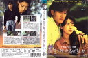 生き残った者の悲しみ THE SORROW OF THE SURVIVOR 2/JVDD-1298R/【ケースなし】/中古DVD_s
