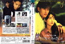 生き残った者の悲しみ THE SORROW OF THE SURVIVOR 3/JVDD-1299R/【ケースなし】/中古DVD_s