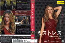 ミストレス ~溺れる女たち~ シーズン1 vol.5/【ケースなし】/中古DVD_s