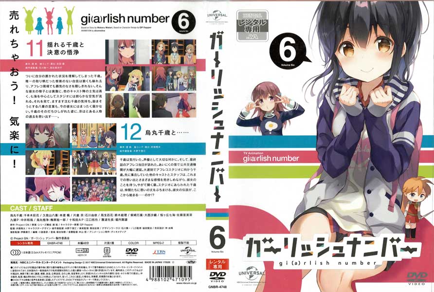 Rakuten - ガーリッシュナンバー vol.6/GNBR-4748/【ケースなし】/中古DVD_s
