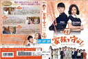 家族を守れ! SAVE THE FAMILY vol.27/PCBE-75397/【ケースなし】/中古DVD_s