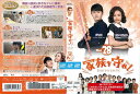 家族を守れ! SAVE THE FAMILY vol.28/PCBE-75398/【ケースなし】/中古DVD_s