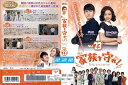 家族を守れ! SAVE THE FAMILY vol.23/PCBE-75393/【ケースなし】/中古DVD_s