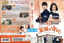 家族を守れ! SAVE THE FAMILY vol.21/PCBE-75391/【ケースなし】/中古DVD_s