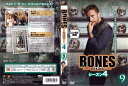 ボーンズ BONES ‐骨は語る‐ シーズン4 vol.9/ディスクにレンタル店のシールあり。/FXBR-42972/【ケースなし】/中古DVD_s