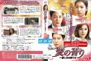 愛の香り ~憎しみの果てに~ vol.28/ZMBY-11348R/【ケースなし】/中古DVD_s