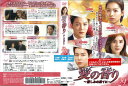 愛の香り ~憎しみの果てに~ vol.29/ZMBY-11349R/【ケースなし】/中古DVD_s