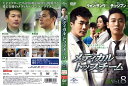 メディカル・トップチーム vol.8/GNBR-4868/【ケースなし】/中古DVD_s