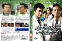 メディカル・トップチーム vol.10/GNBR4870/【ケースなし】/中古DVD_s