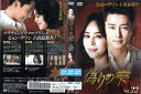 偽りの雫 vol.22/ZMBY-11602R/【ケースなし】/中古DVD_s