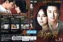 偽りの雫 vol.24/ZMBY-11604R/【ケースなし】/中古DVD_s