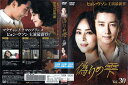 偽りの雫 vol.30/ZMBY-11610R/【ケースなし】/中古DVD_s