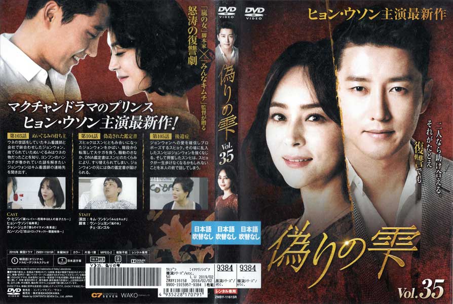 ϥåפ㤨ֵμ vol.35/ZMBY-11615R/ڥʤ/DVD_sפβǤʤ250ߤˤʤޤ