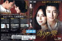 偽りの雫 vol.39/ZMBY-11619R/【ケースなし】/中古DVD_s