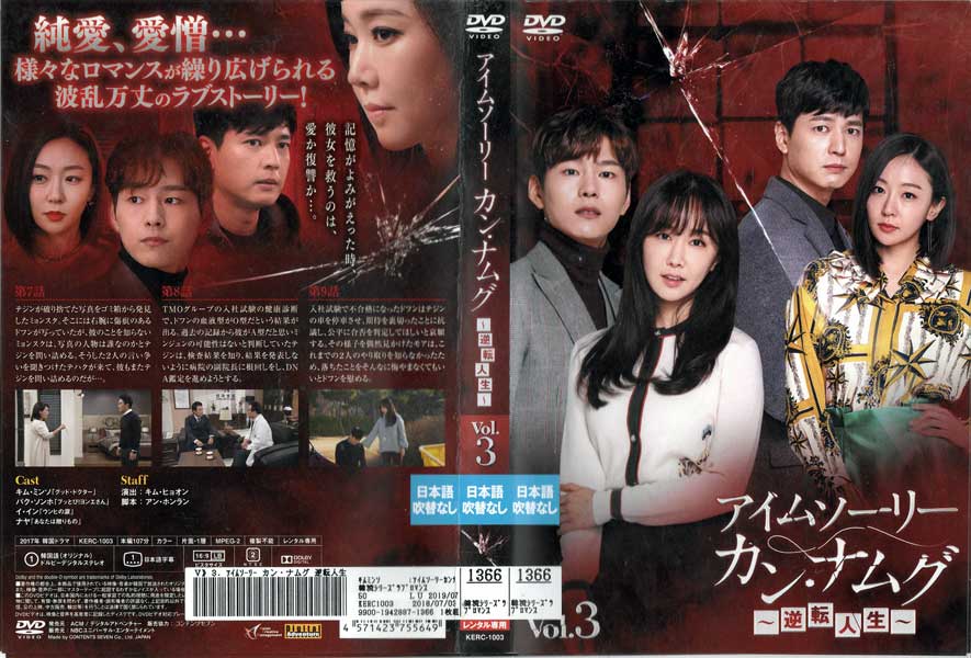 未開封新品 韓国ドラマ ルビーの指輪 DVD-BOX 20枚組 【公式通販】