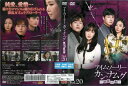 アイムソーリー カン・ナムグ ~逆転人生~ vol.20/KERC-1020/【ケースなし】/中古DVD_s