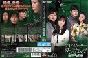 アイムソーリー カン・ナムグ ~逆転人生~ vol.33/KERC-1033/【ケースなし】/中古DVD_s