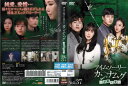 アイムソーリー カン・ナムグ ~逆転人生~ vol.37/KERC-1037/【ケースなし】/中古DVD_s