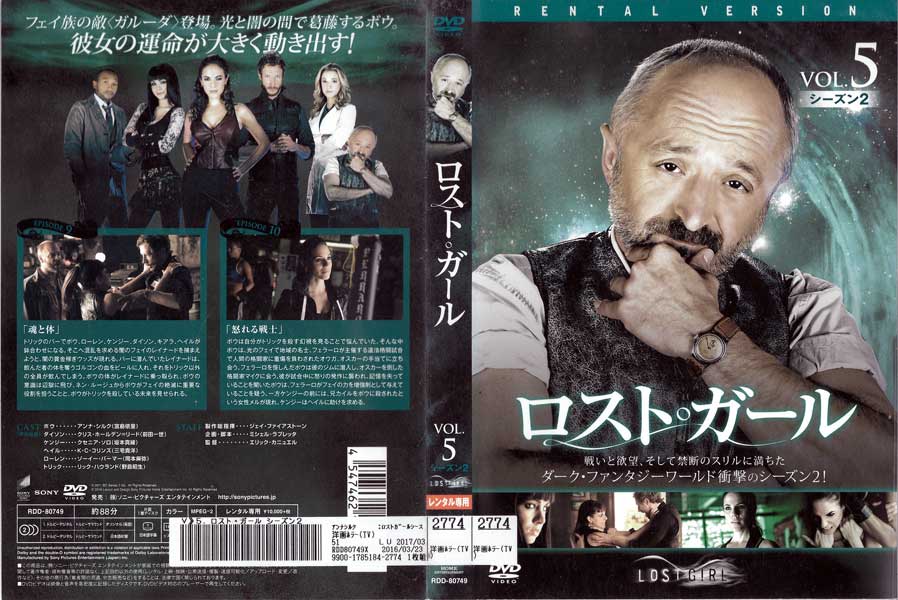 �����ȡ������� LOST GIRL ��������2 vol.5/RDD-80749/�ڥ������ʤ���/���DVD_s
