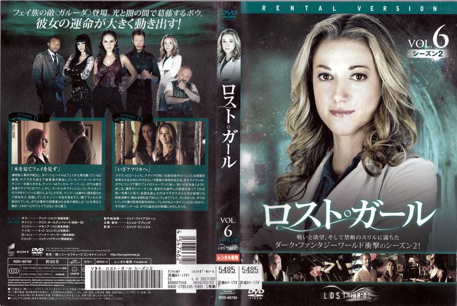 �����ȡ������� LOST GIRL ��������2 vol.6/RDD-80750�ڥ������ʤ���/���DVD_s
