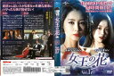 女王の花 vol.17/GNBR-4767/【ケースなし】/中古DVD_s