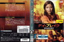 デイ・ブレイク 奪われた明日 vol.6/VWDP2527/【ケースなし】/中古DVD_s
