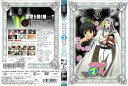 今日からマ王! サード シーズン3 vol.2/GSTN-19213/【ケースなし】/中古DVD_s