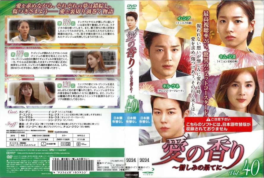 Rakuten - 愛の香り ~憎しみの果てに~ vol.40/ZMBY-11360R/【ケースなし】/中古DVD_s