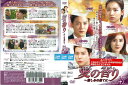 愛の香り ~憎しみの果てに~ vol.47/ZMBY-11367R/【ケースなし】/中古DVD_s