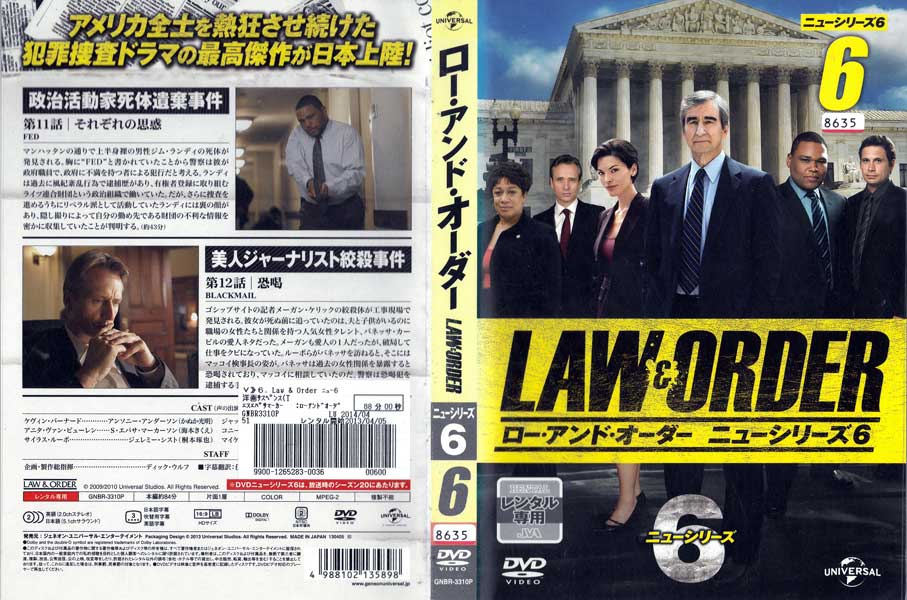 ロー・アンド・オーダー LAW&ORDER ニューシリーズ6 vol.6/GNBR-3310P/【ケースなし】/中古DVD_s