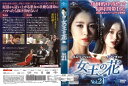 女王の花 vol.21/GNBR-4771/ディスクにレンタル店のシールあり。/【ケースなし】/中古DVD_s