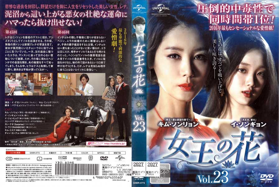 女王の花 vol.23/ディスクにレンタル店のシールあり。/GNBR-4773/【ケースなし】/中古DVD_s