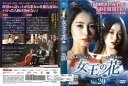 女王の花 vol.20/GNBR-4770/【ケースなし】/中古DVD_s