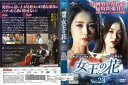 女王の花 vol.23/GNBR-4773/【ケースなし】/中古DVD_s