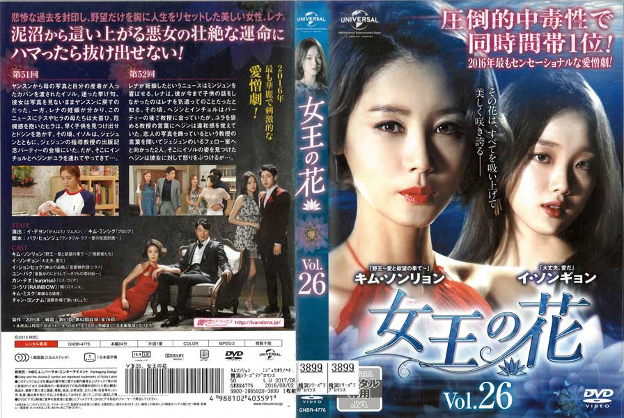 乐天商城 - 女王の花 vol.26/GNBR-4776/【ケースなし】/中古DVD_s