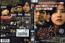 その女が恐ろしい ~屈辱と復讐の果てに~ vol.27/BWD-01847R/【ケースなし】/中古DVD_s