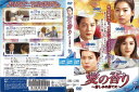 愛の香り vol.7/ZMBY-11327R/【ケースなし】/中古DVD_s