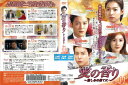 愛の香り vol.11/ZMBY-11331R/【ケースなし】/中古DVD_s